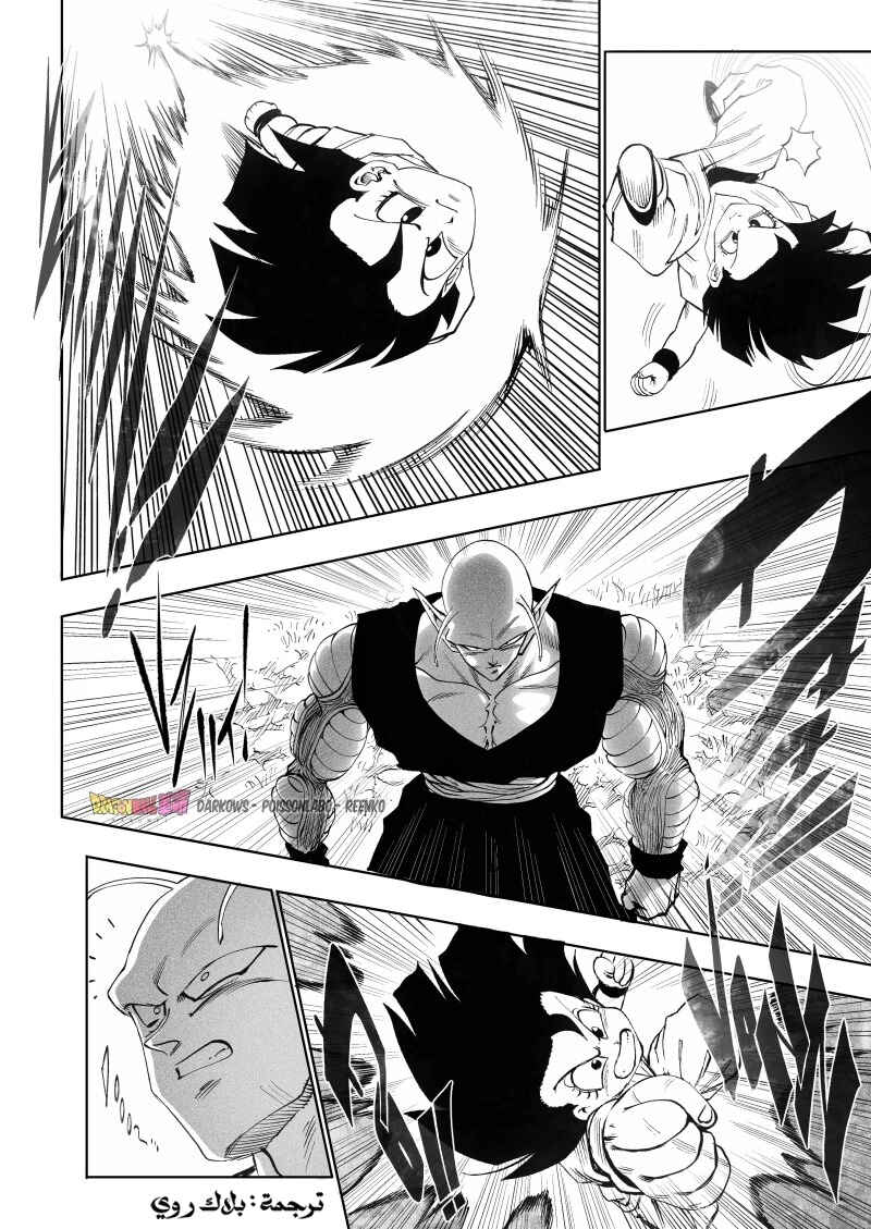 Dragon Ball Kakumei (Doujinshi) Chapter 11 - Page 23