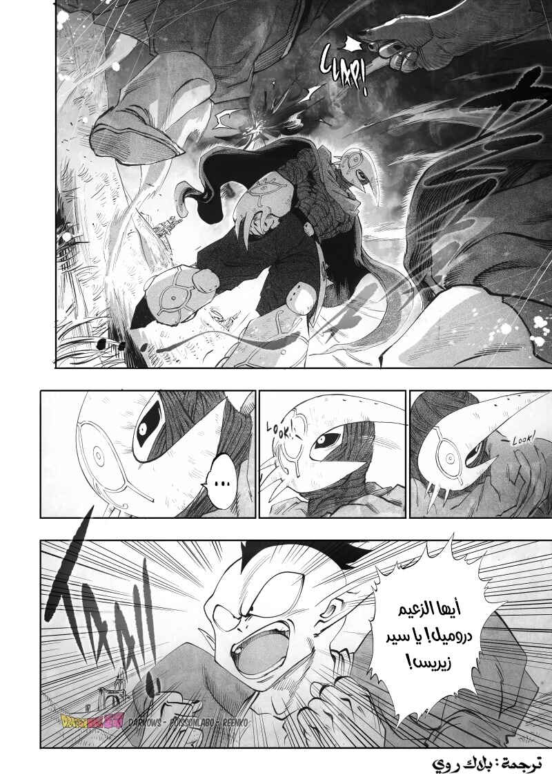Dragon Ball Kakumei (Doujinshi) Chapter 11 - Page 32