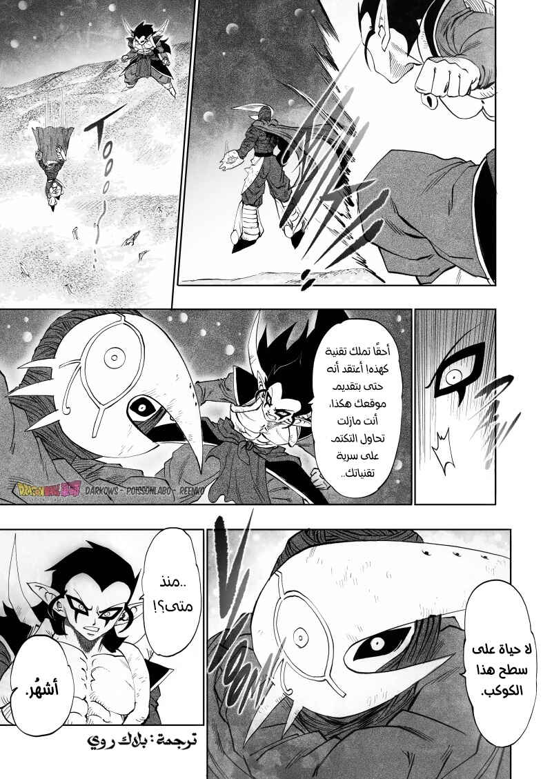 Dragon Ball Kakumei (Doujinshi) Chapter 11 - Page 37