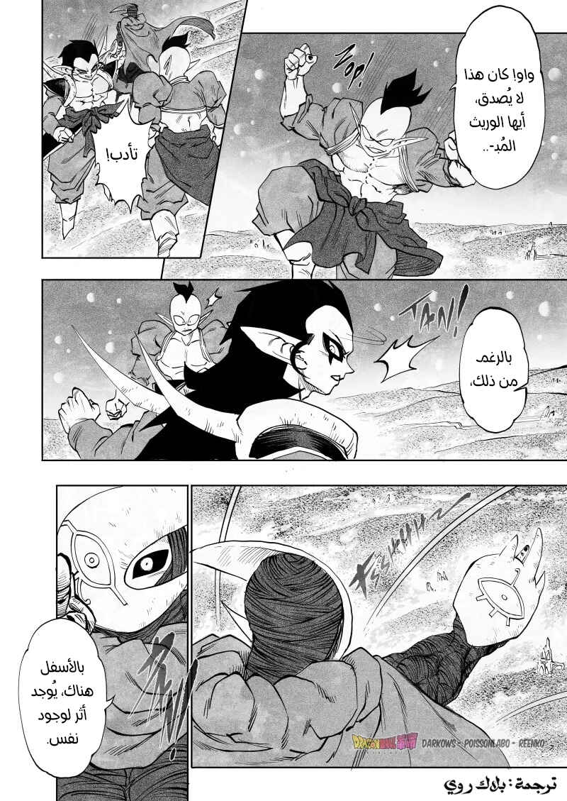Dragon Ball Kakumei (Doujinshi) Chapter 11 - Page 38