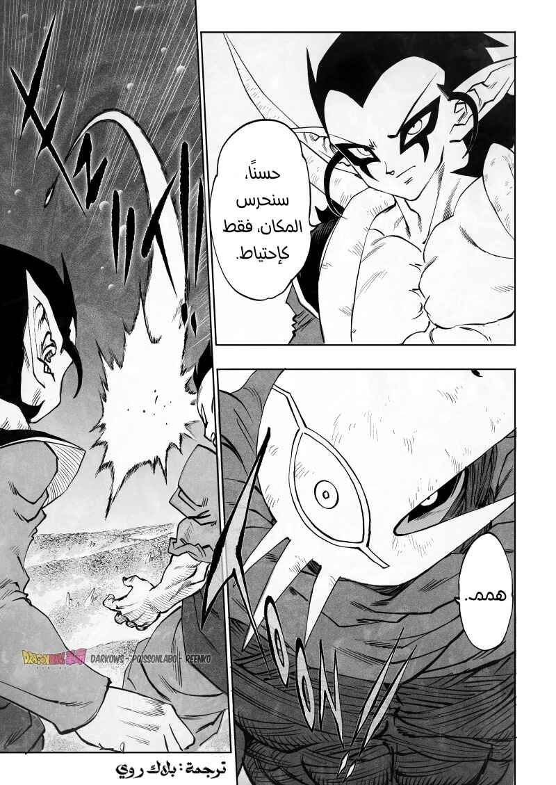 Dragon Ball Kakumei (Doujinshi) Chapter 11 - Page 41