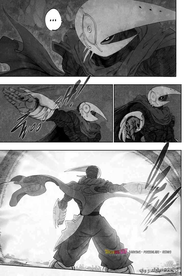Dragon Ball Kakumei (Doujinshi) Chapter 11 - Page 43