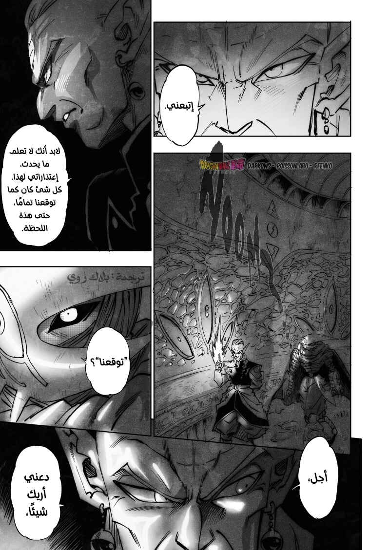 Dragon Ball Kakumei (Doujinshi) Chapter 11 - Page 51