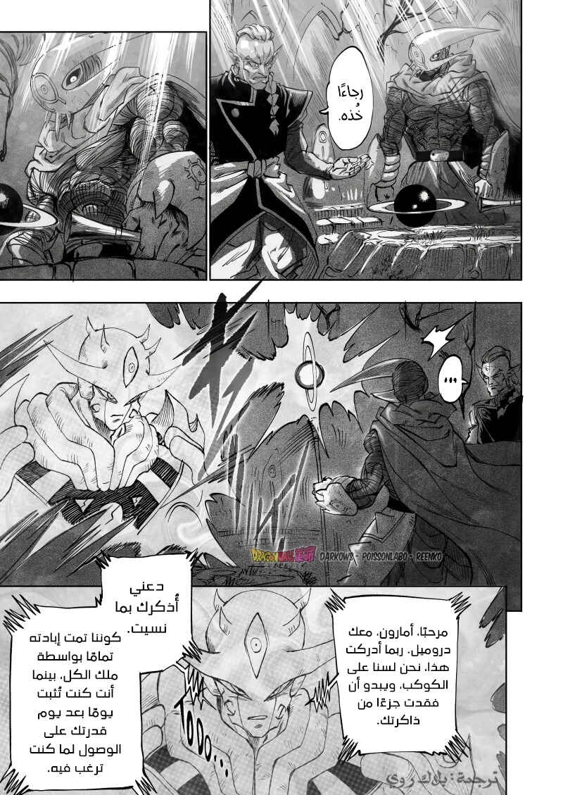 Dragon Ball Kakumei (Doujinshi) Chapter 11 - Page 53