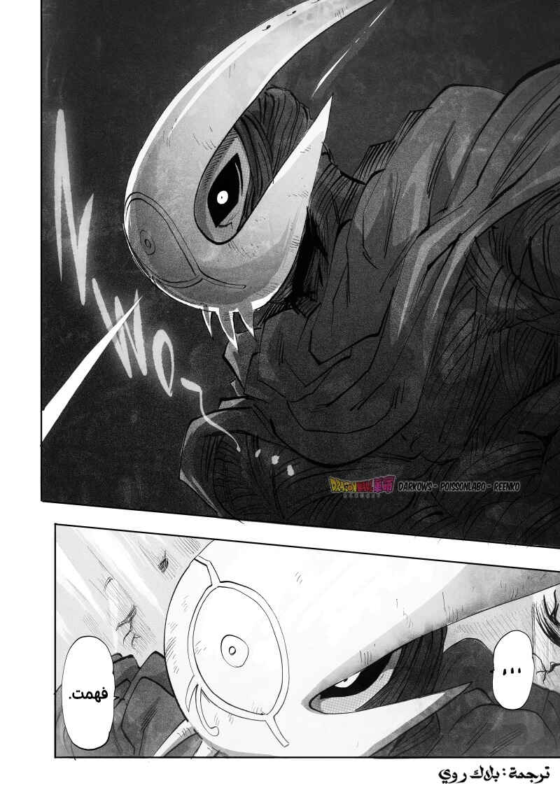 Dragon Ball Kakumei (Doujinshi) Chapter 11 - Page 57