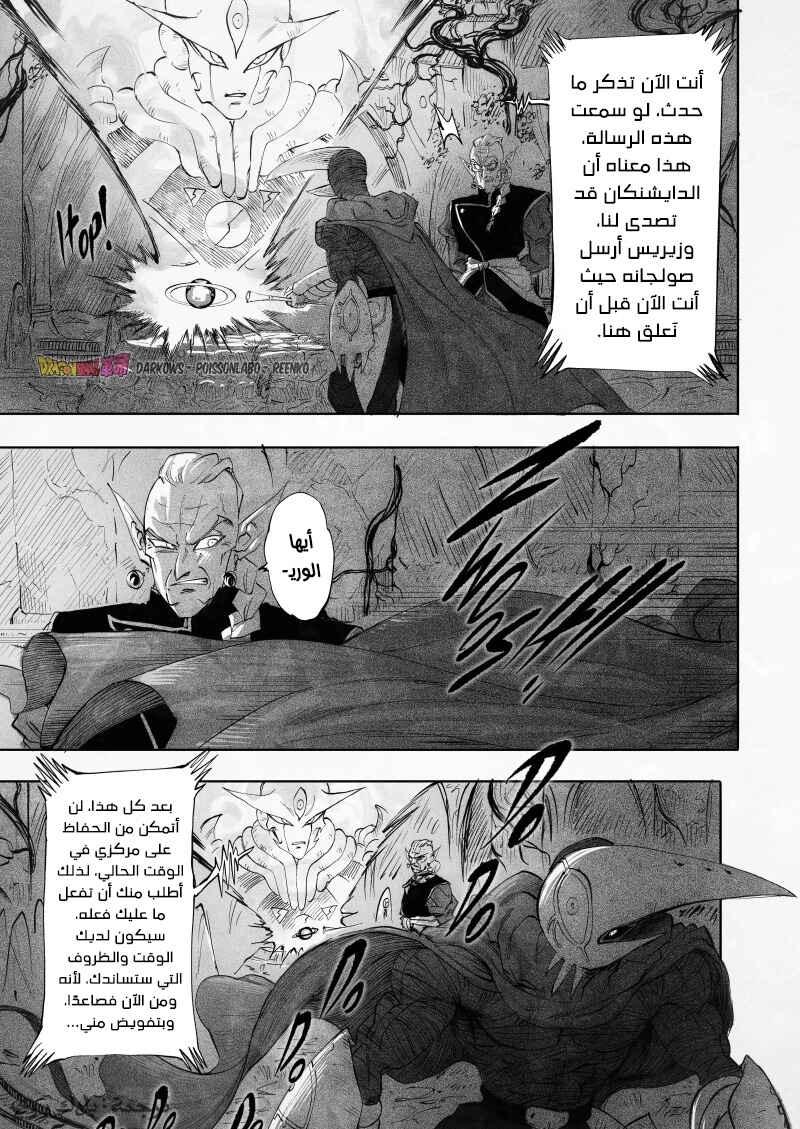 Dragon Ball Kakumei (Doujinshi) Chapter 11 - Page 58