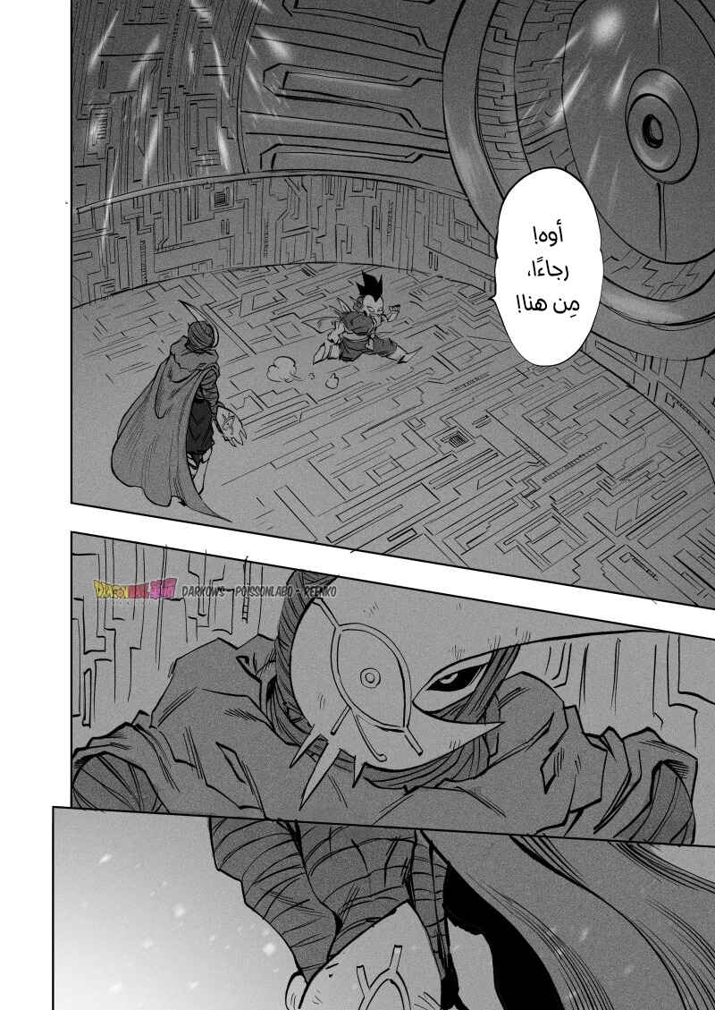 Dragon Ball Kakumei (Doujinshi) Chapter 11 - Page 6