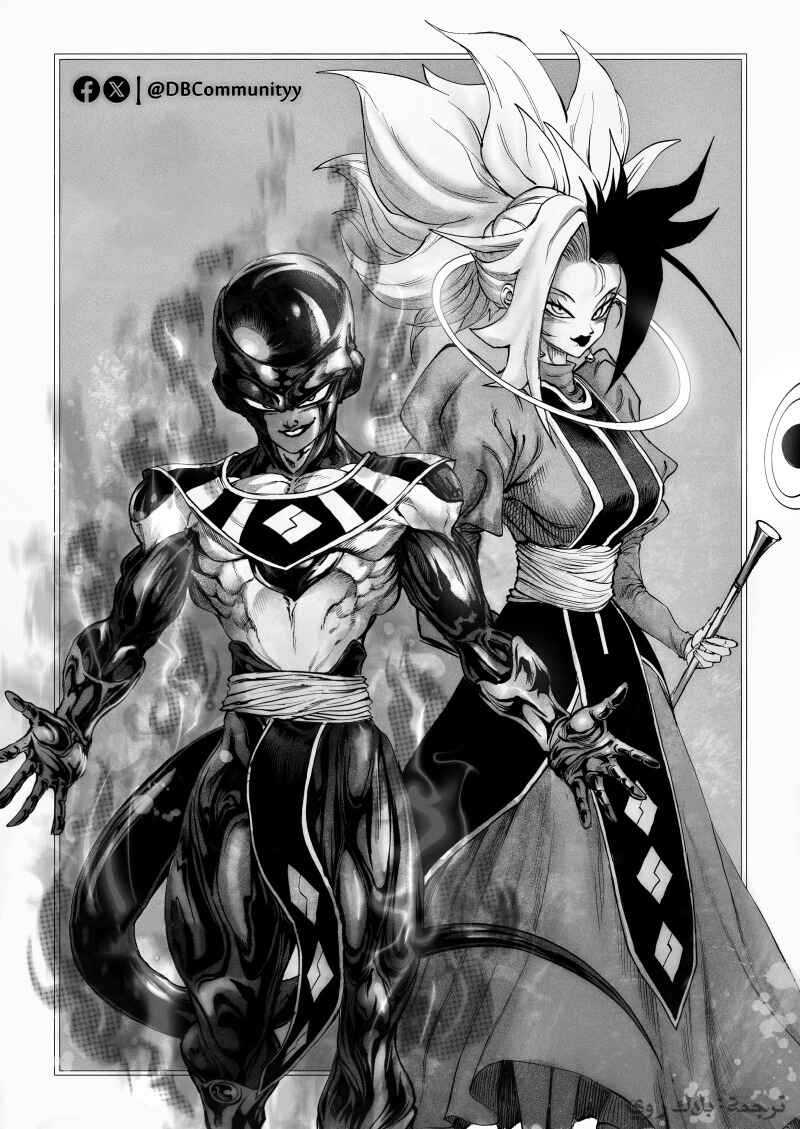 Dragon Ball Kakumei (Doujinshi) Chapter 11 - Page 60