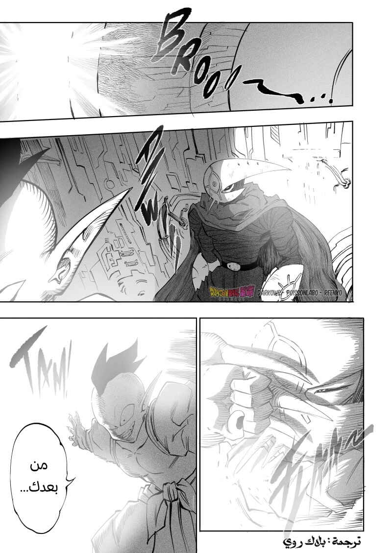 Dragon Ball Kakumei (Doujinshi) Chapter 11 - Page 7