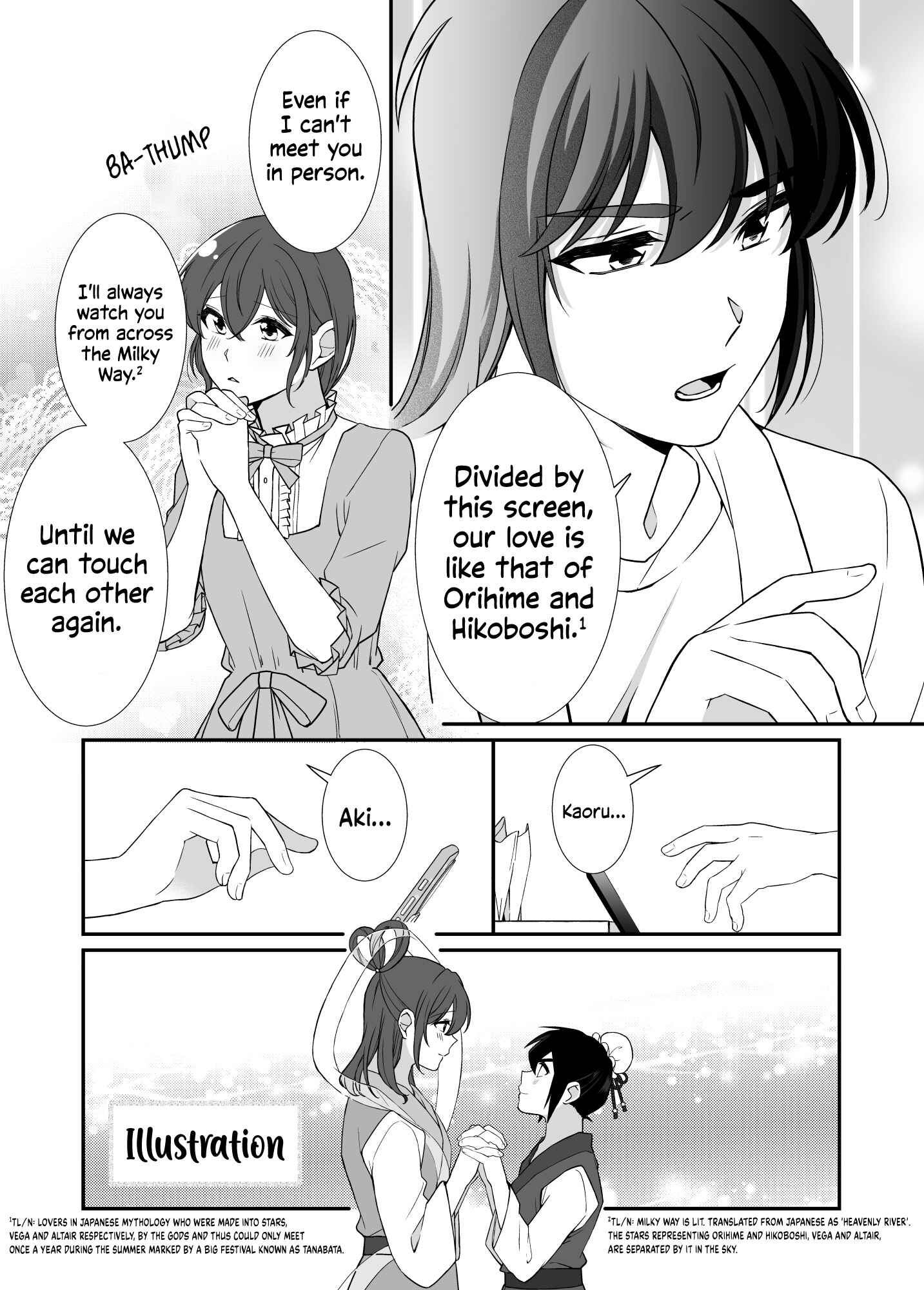 Toaru Bakappuru no Himitsu Jijou. Chapter 2 - Page 2