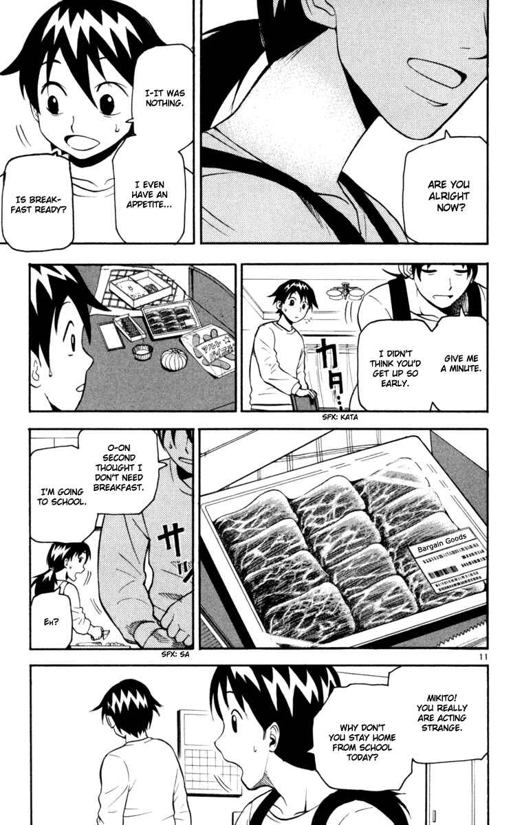 Kurozakuro Chapter 3 - Page 11