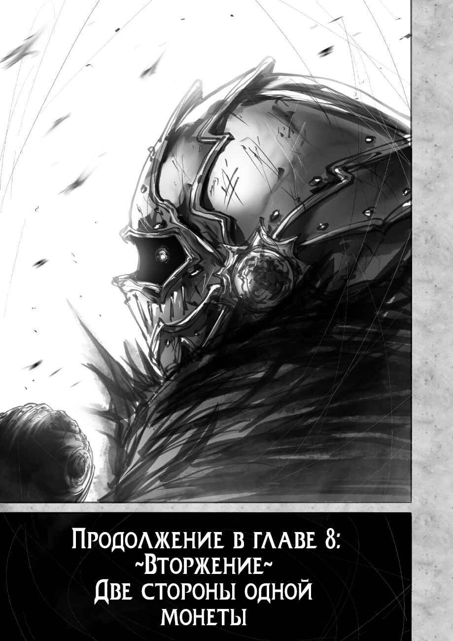 Ramia-Yana Chapter 7.4 - Page 12