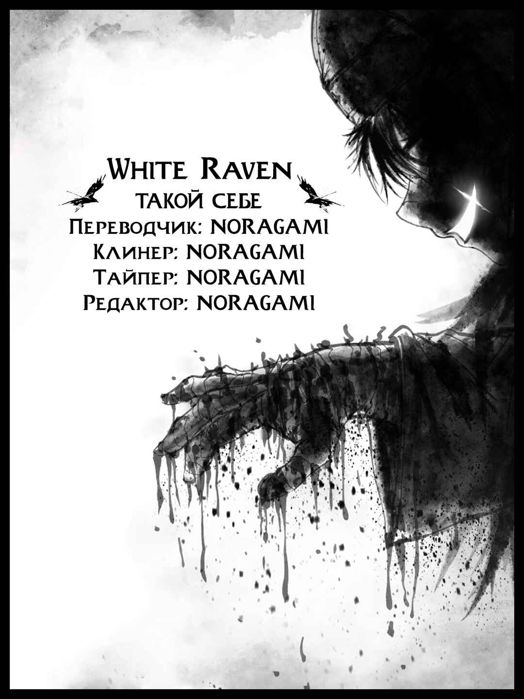 Ramia-Yana Chapter 7.4 - Page 13