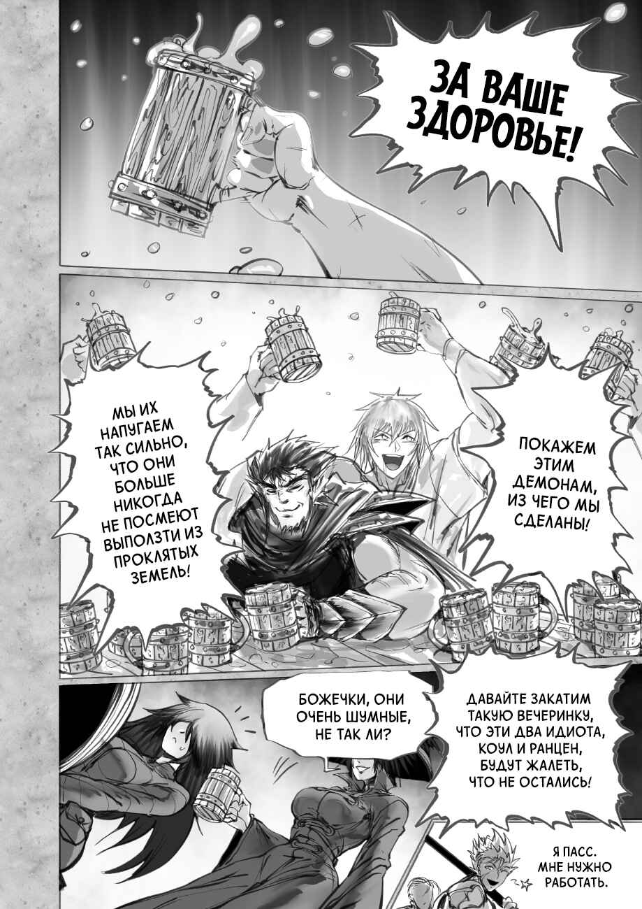 Ramia-Yana Chapter 7.4 - Page 4