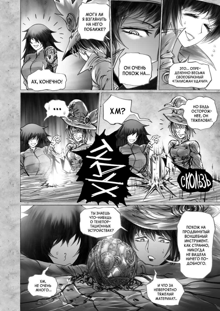 Ramia-Yana Chapter 7.4 - Page 6