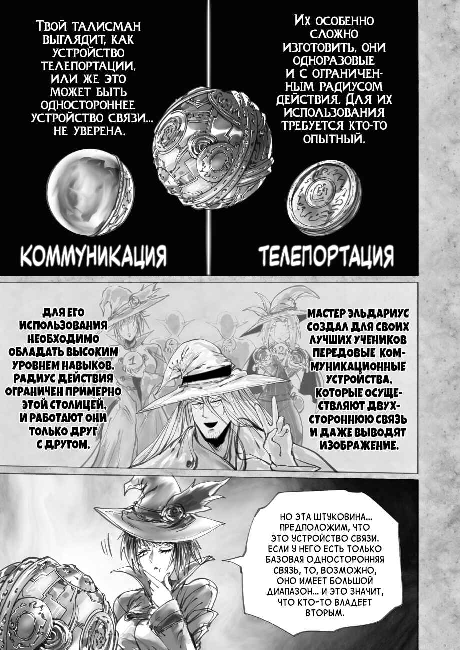 Ramia-Yana Chapter 7.4 - Page 7