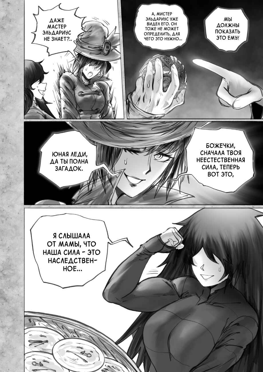 Ramia-Yana Chapter 7.4 - Page 8