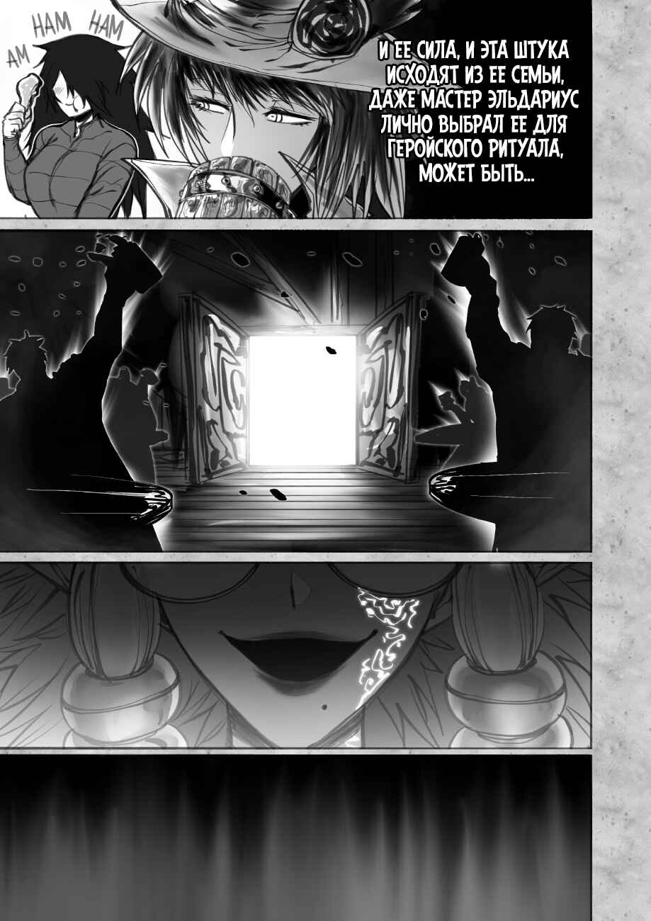 Ramia-Yana Chapter 7.4 - Page 9