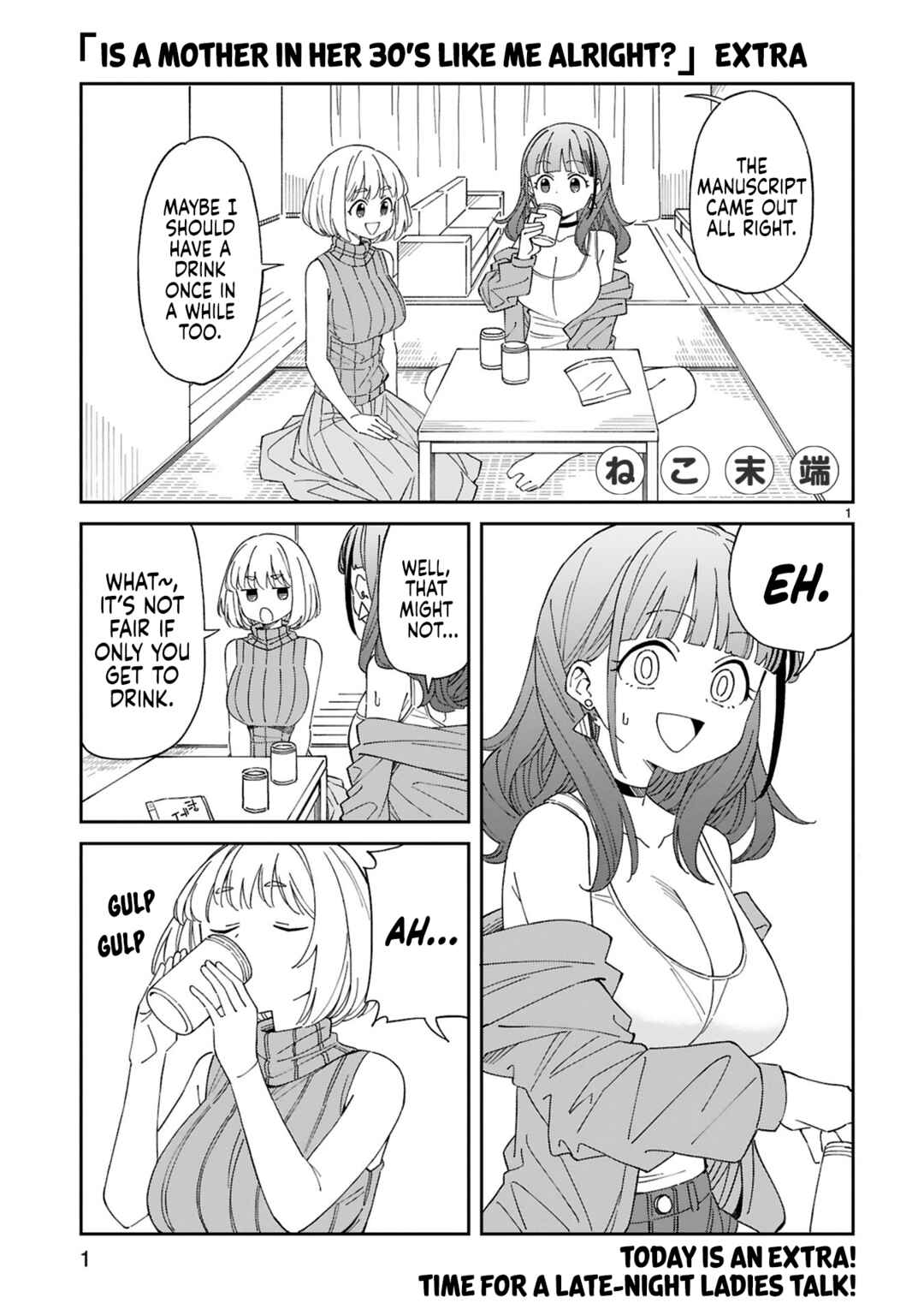 Arasaa Mama no Watashi de Ii no? Chapter 13.5 - Page 1