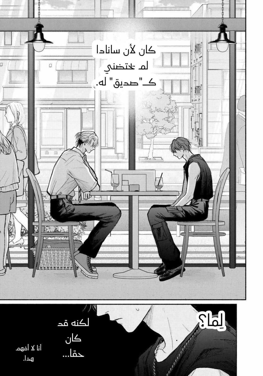 Tamaranai no wa Koi na no ka Chapter 25 - Page 34