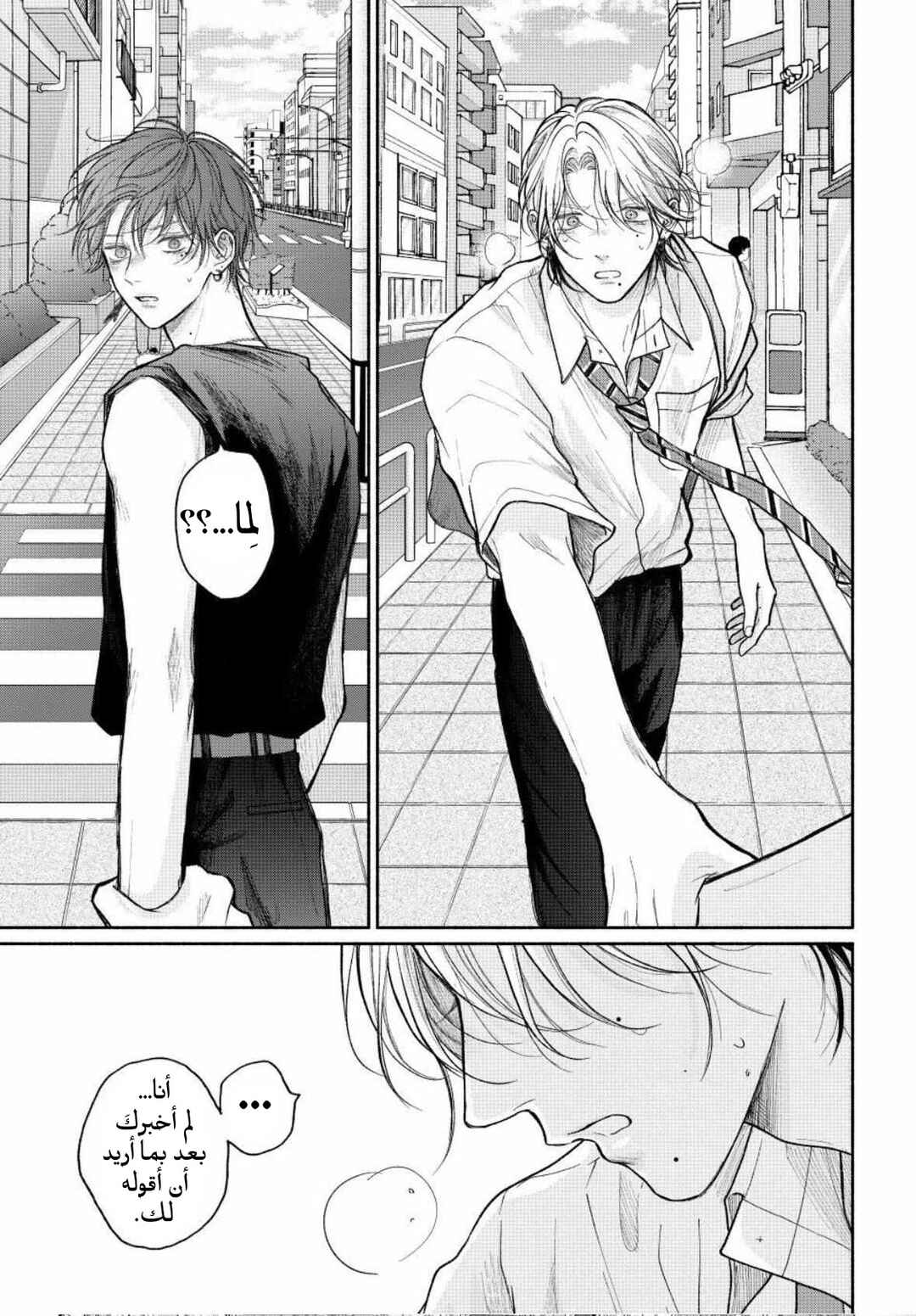 Tamaranai no wa Koi na no ka Chapter 25 - Page 40