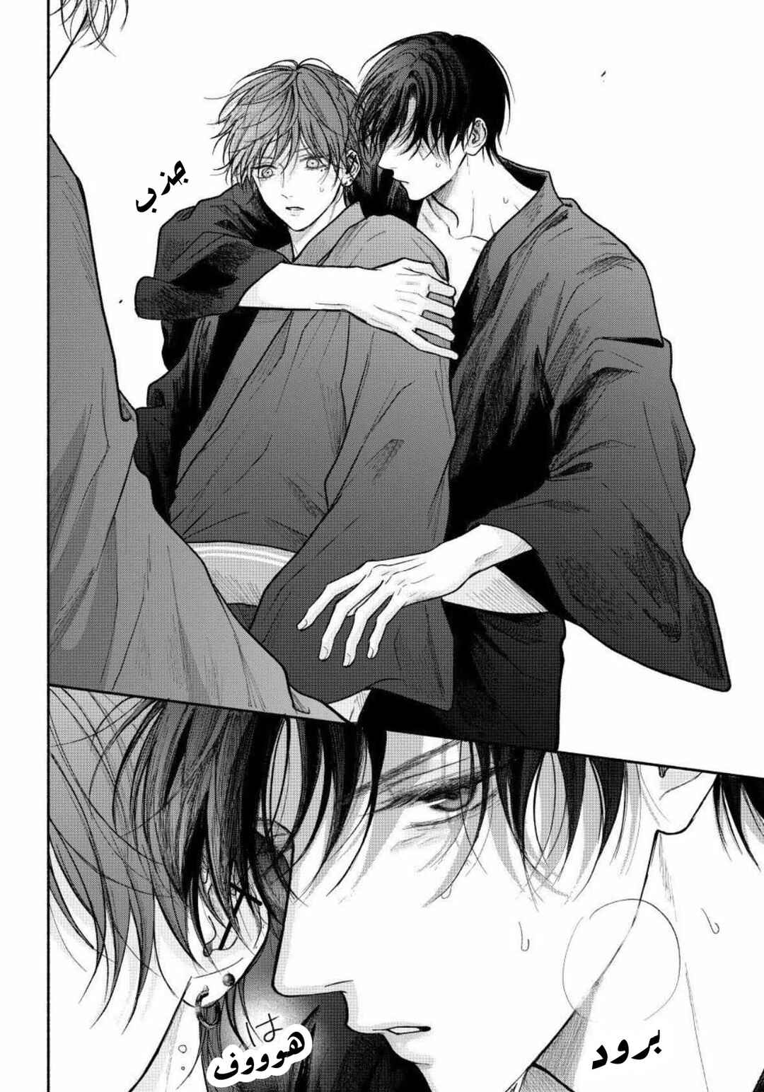 Tamaranai no wa Koi na no ka Chapter 25 - Page 9