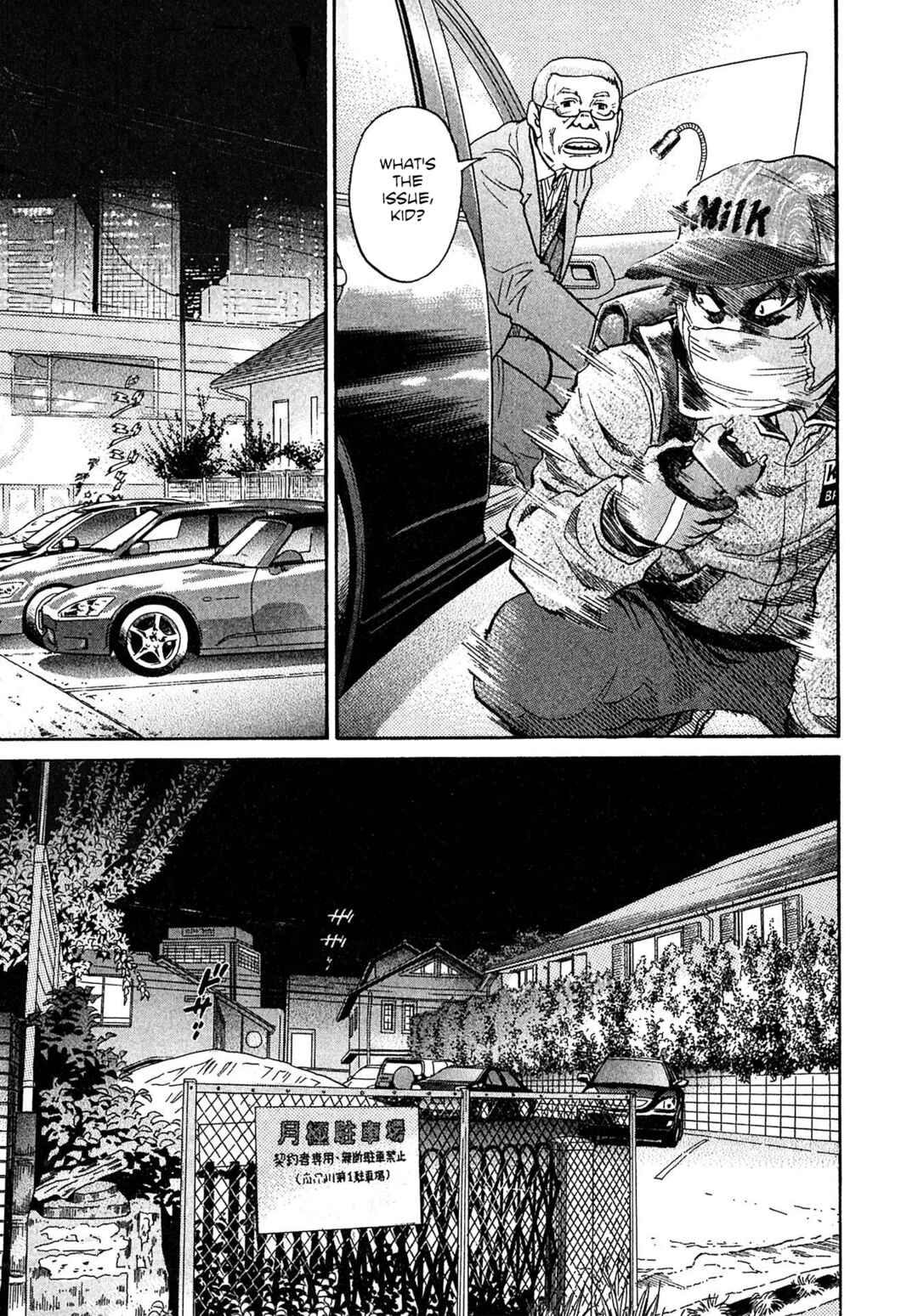 Kiichi VS Chapter 66 - Page 19