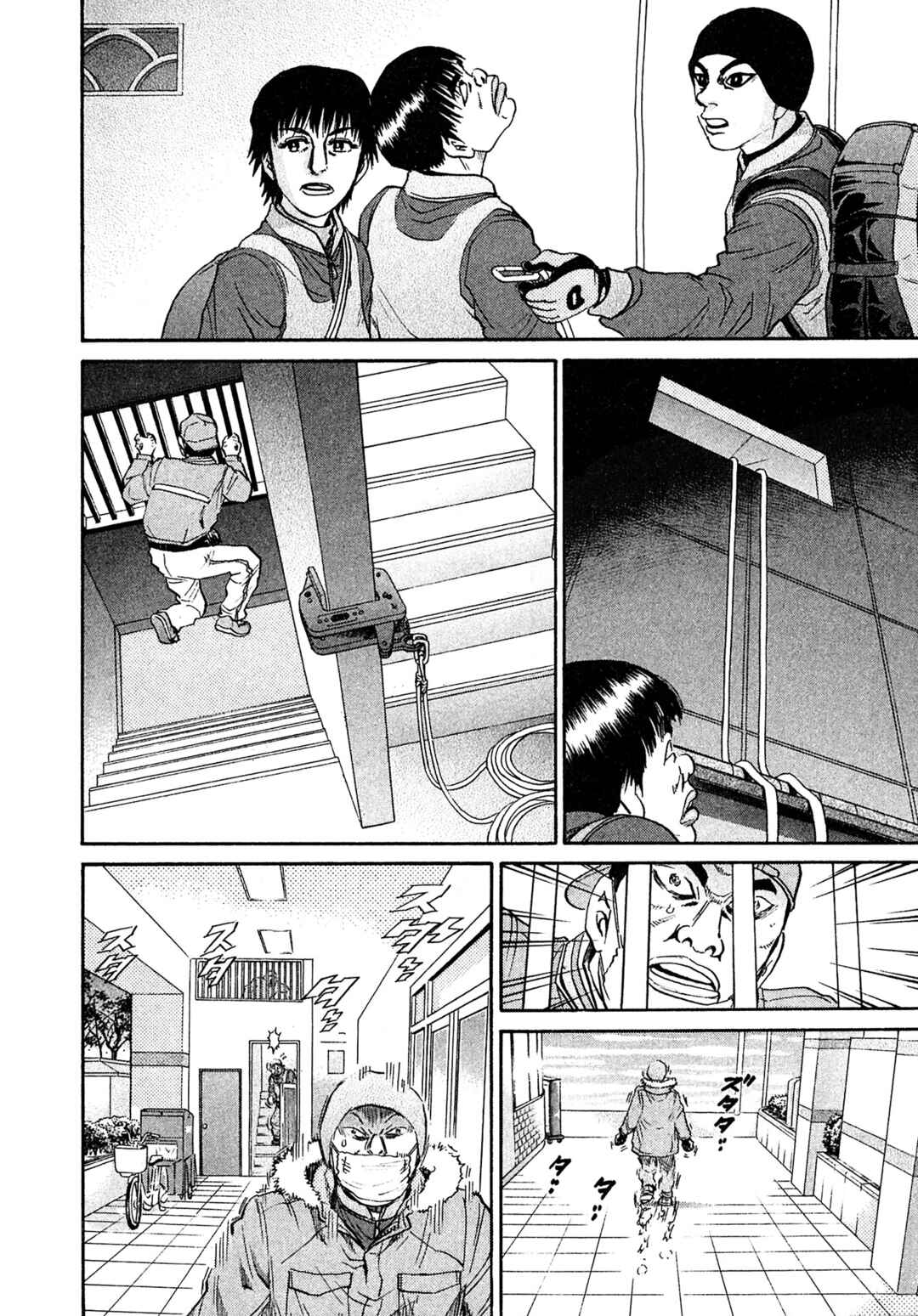 Kiichi VS Chapter 66 - Page 2
