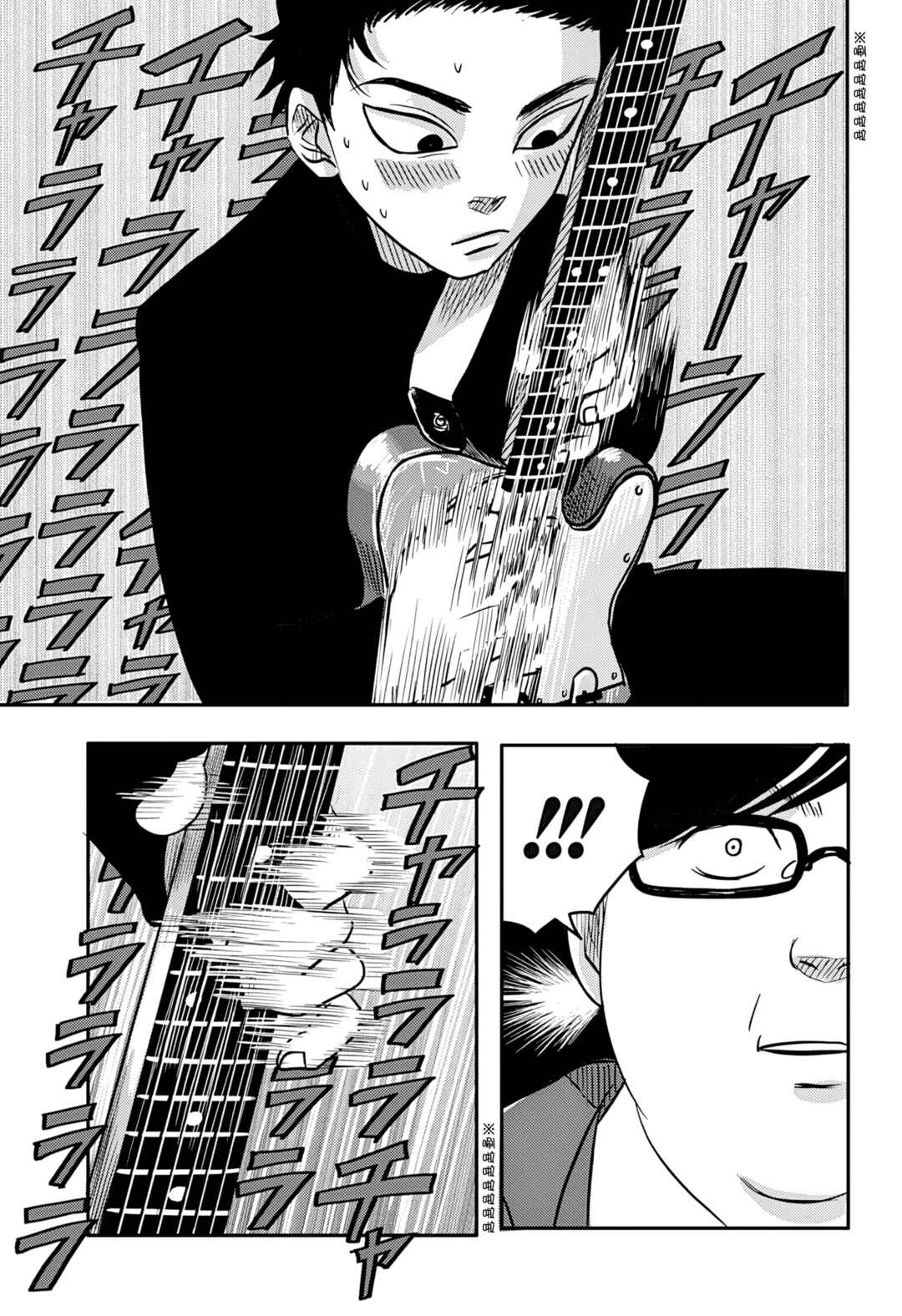 Nishi Tokyo Metal Brothers Chapter 3 - Page 12