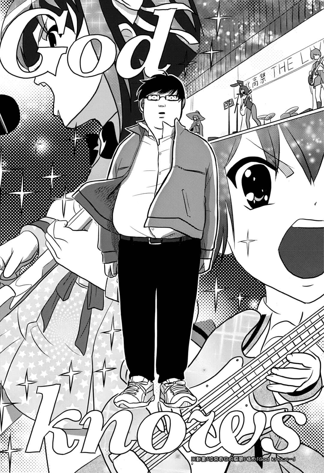 Nishi Tokyo Metal Brothers Chapter 3 - Page 13