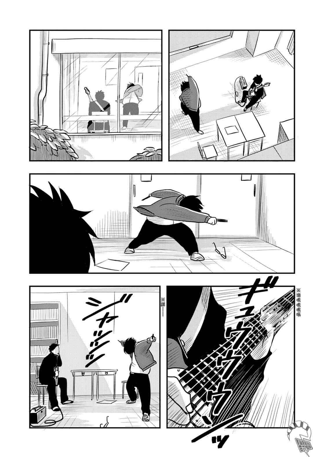 Nishi Tokyo Metal Brothers Chapter 3 - Page 18