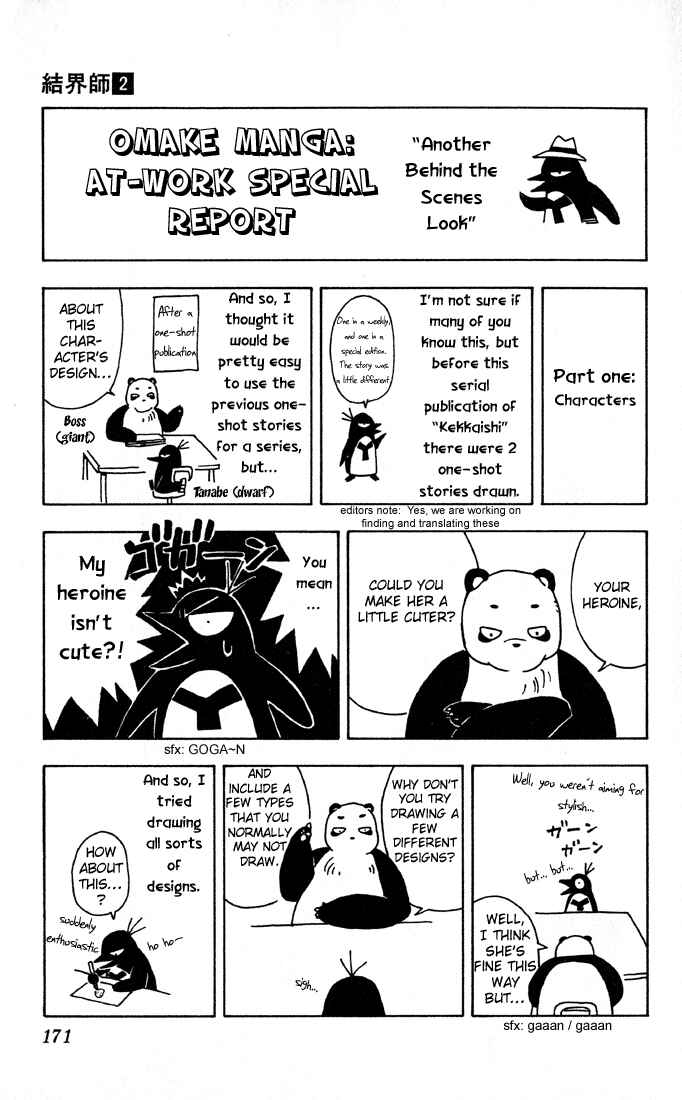 Kekkaishi Chapter 16.5 - Page 1