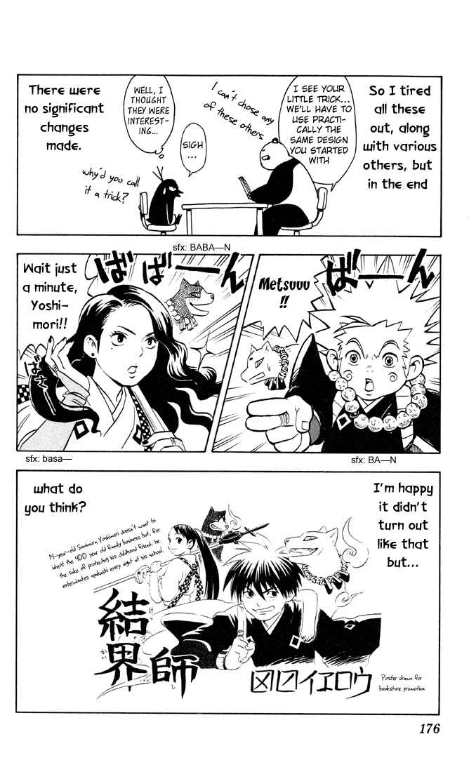 Kekkaishi Chapter 16.5 - Page 6