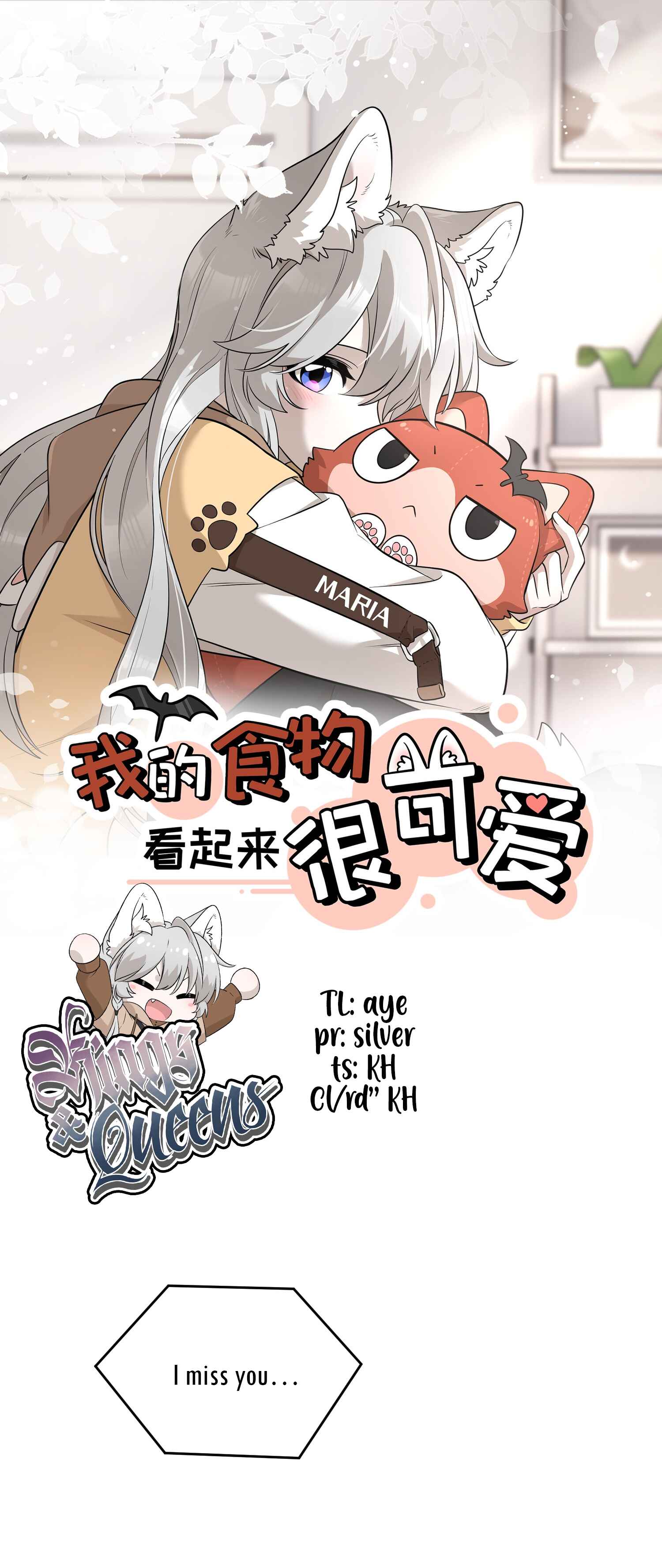 Wǒ de shíwù kàn qǐlái hěn kě'ài' Chapter 97 - Page 1