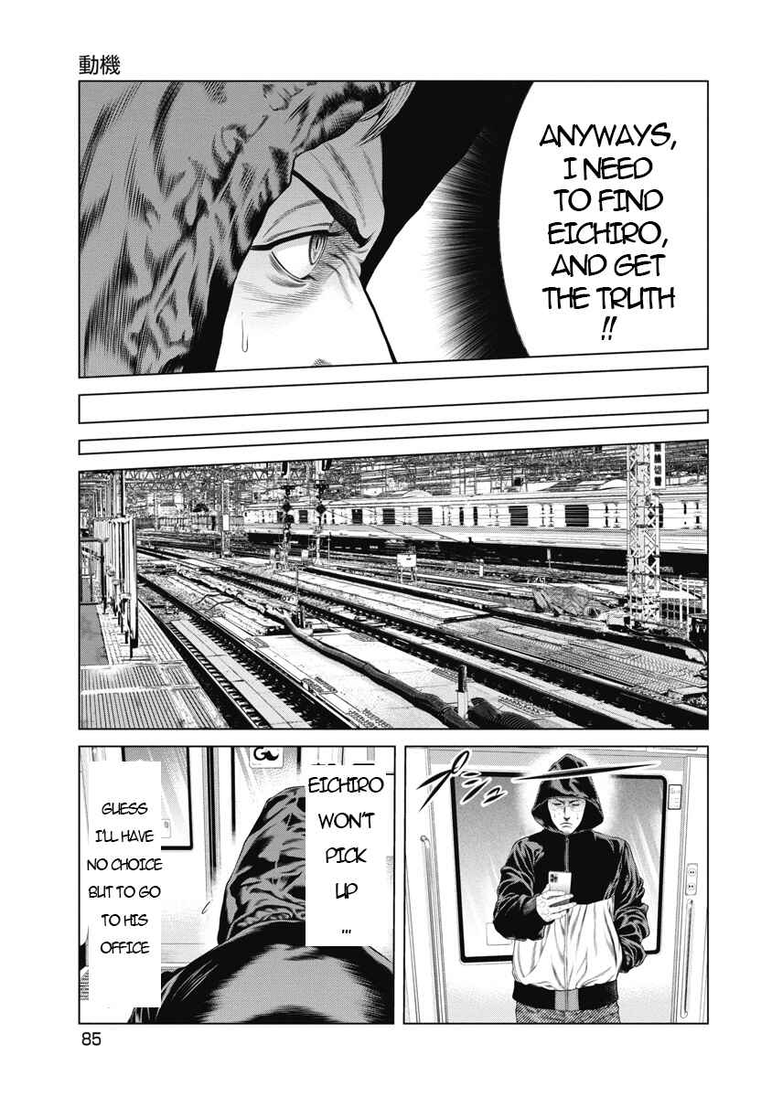 Pierrot Man Chapter 3 - Page 16