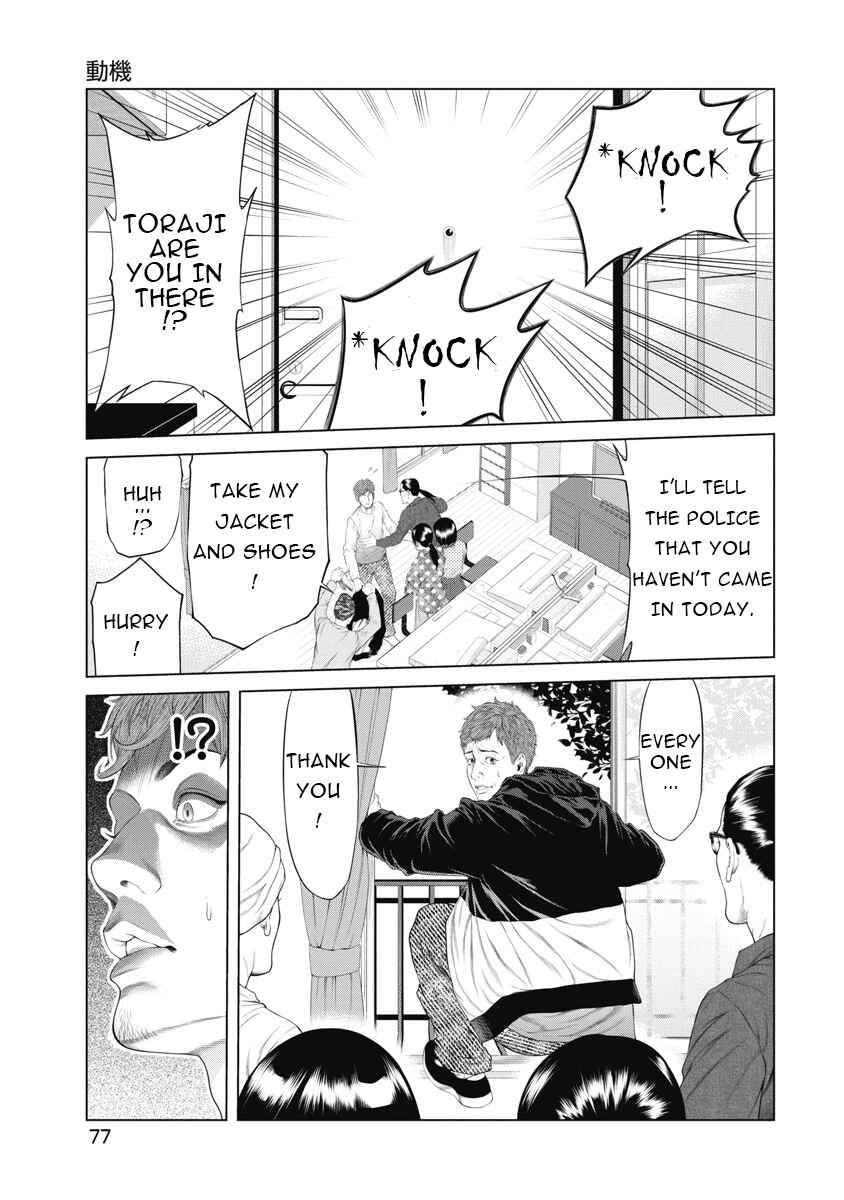 Pierrot Man Chapter 3 - Page 8