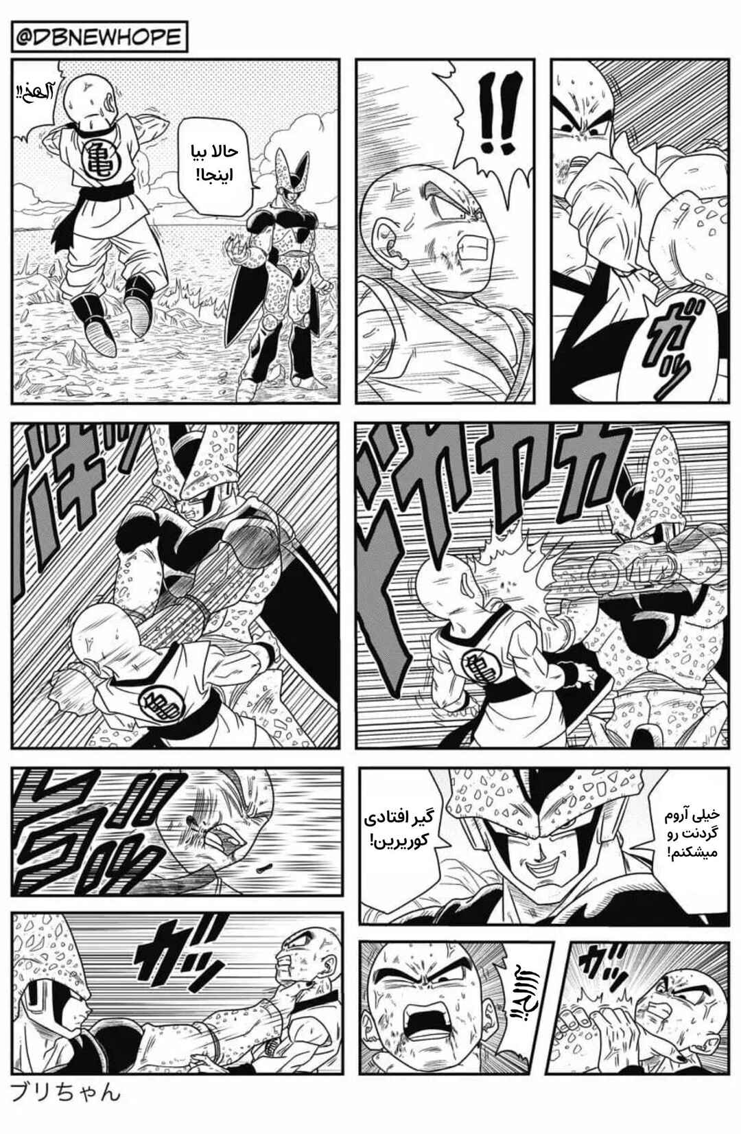 Dragon Ball - New Hope Chapter 6 - Page 27