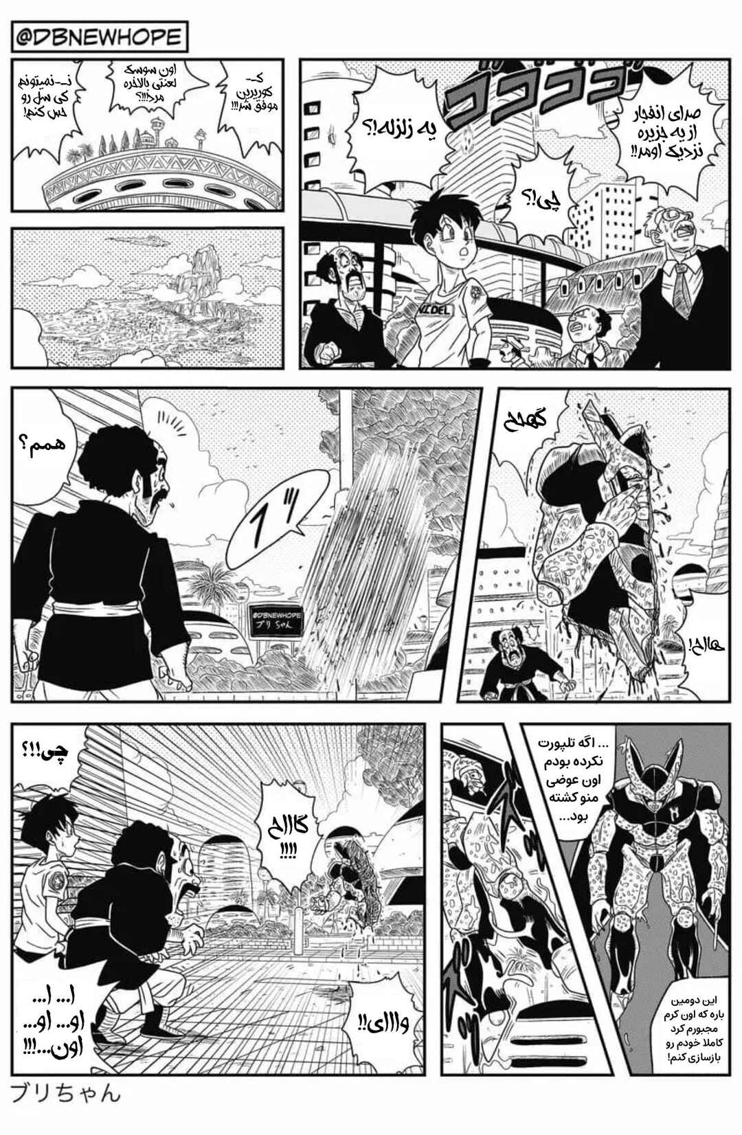Dragon Ball - New Hope Chapter 6 - Page 33