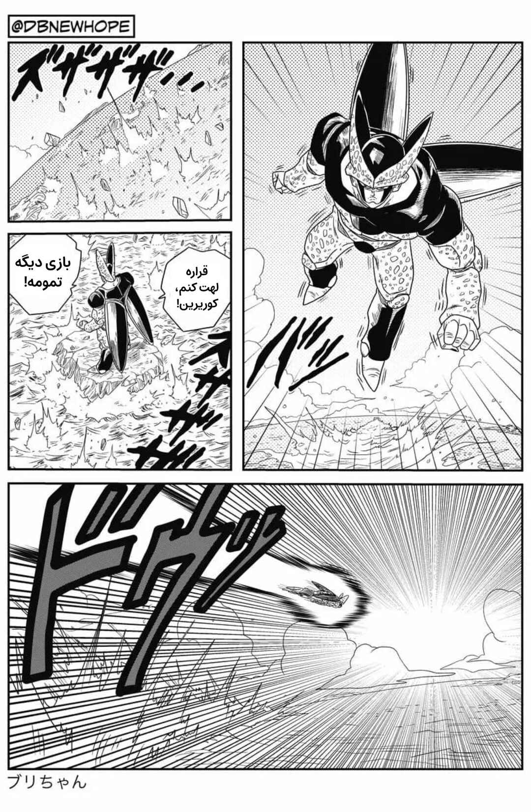 Dragon Ball - New Hope Chapter 6 - Page 36