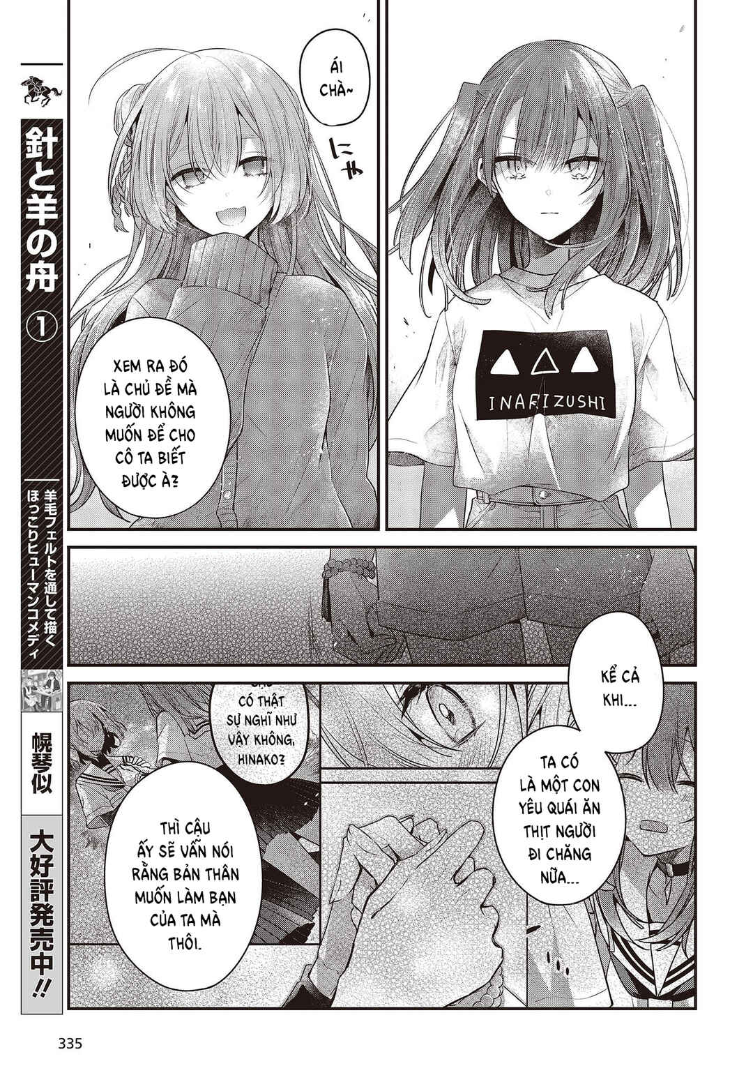 Watashi wo Tabetai, Hitodenashi Chapter 33 - Page 18