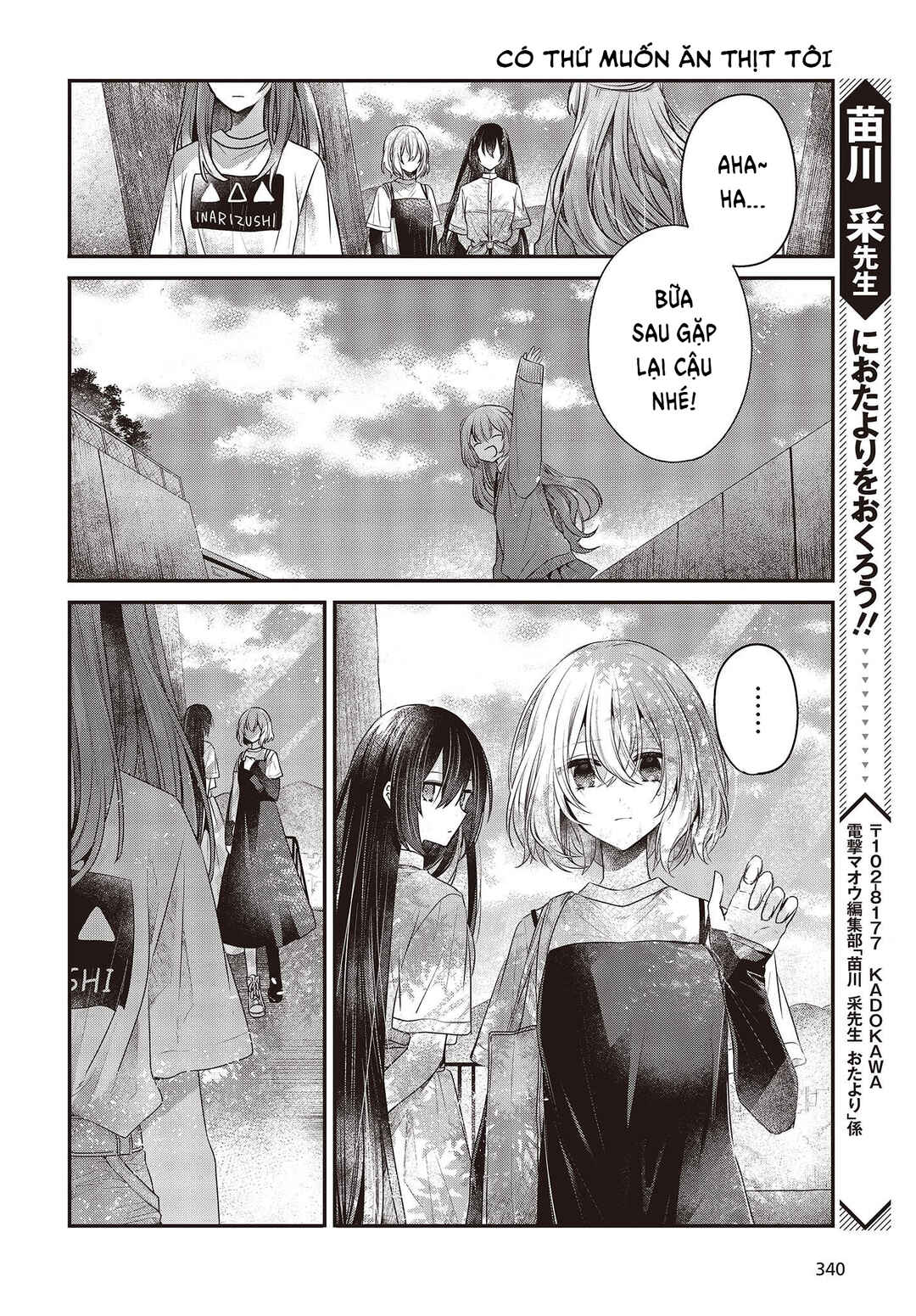 Watashi wo Tabetai, Hitodenashi Chapter 33 - Page 23