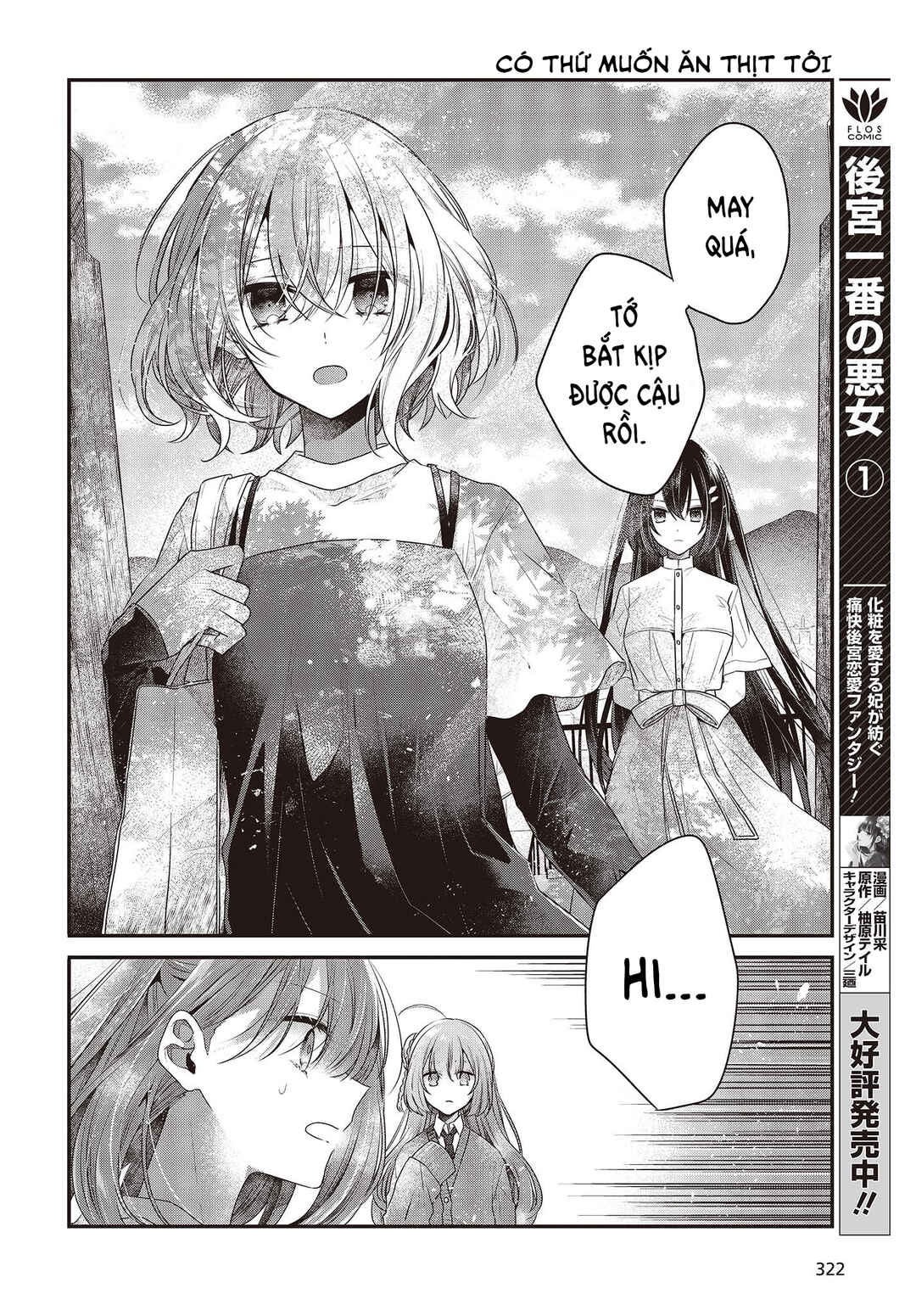 Watashi wo Tabetai, Hitodenashi Chapter 33 - Page 6
