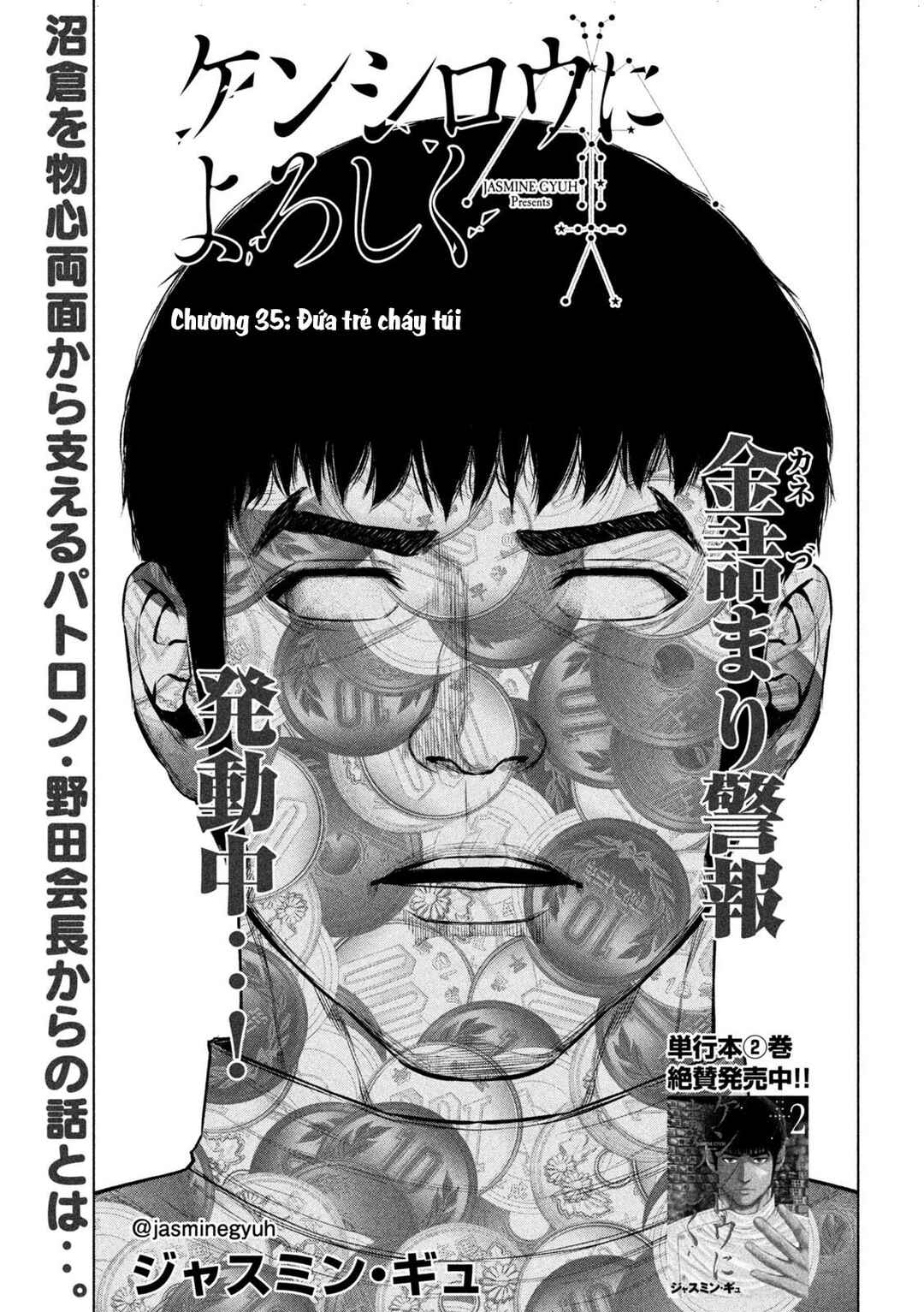 Kenshirou ni Yoroshiku Chapter 35 - Page 2