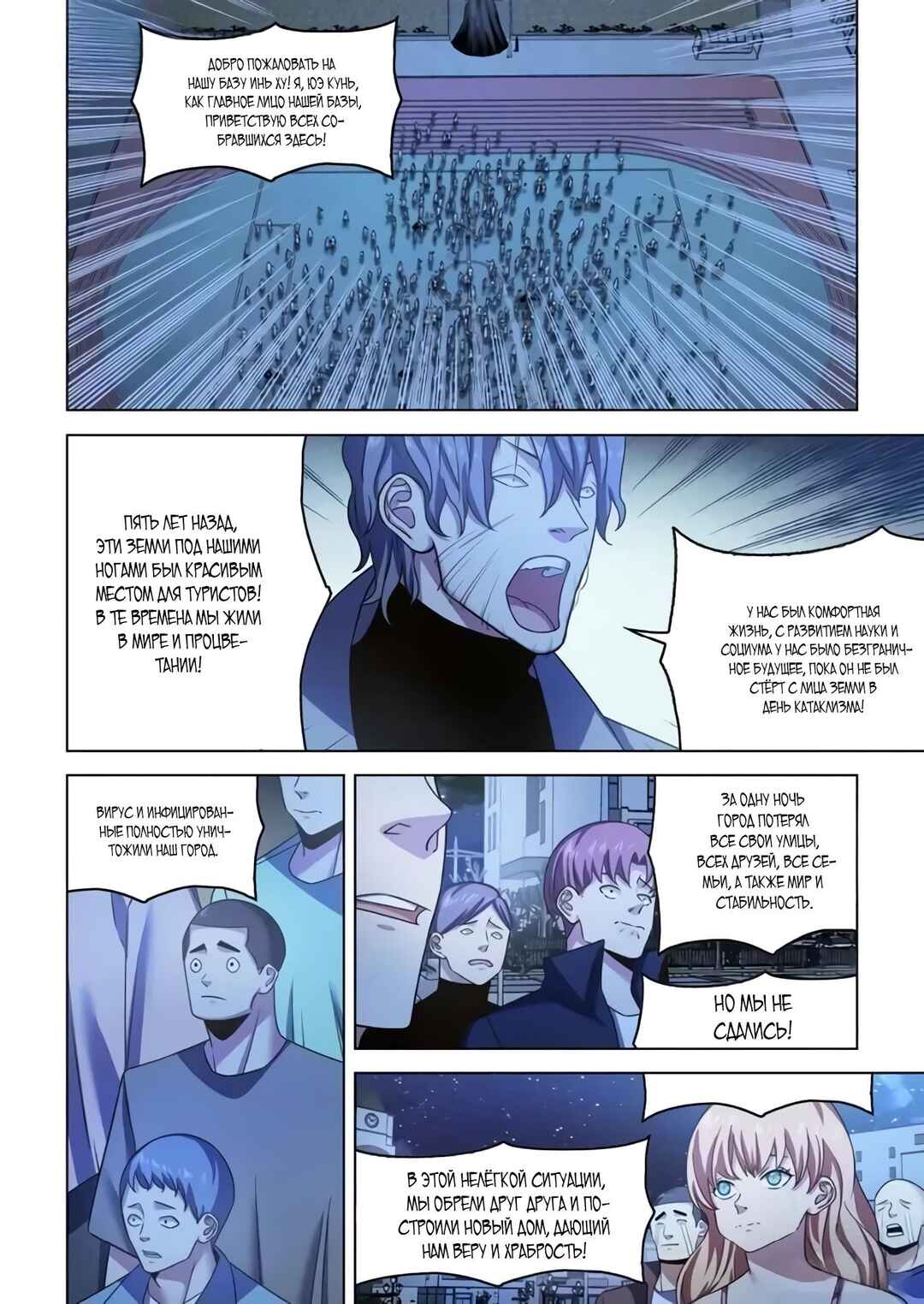 Mòshì Fánrén Chapter 541 - Page 11
