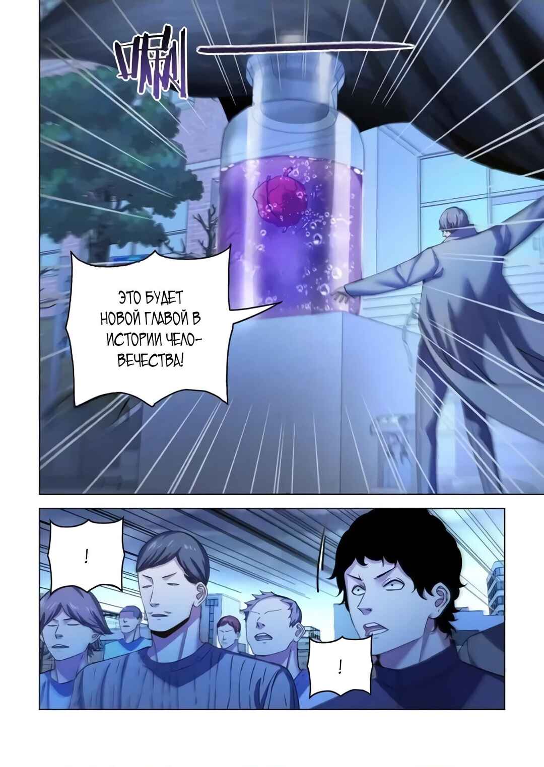 Mòshì Fánrén Chapter 541 - Page 13