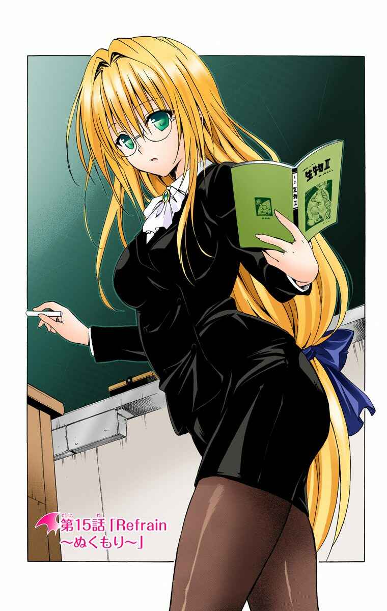 To Love Ru Darkness (Official Colored) Chapter 15 - Page 1