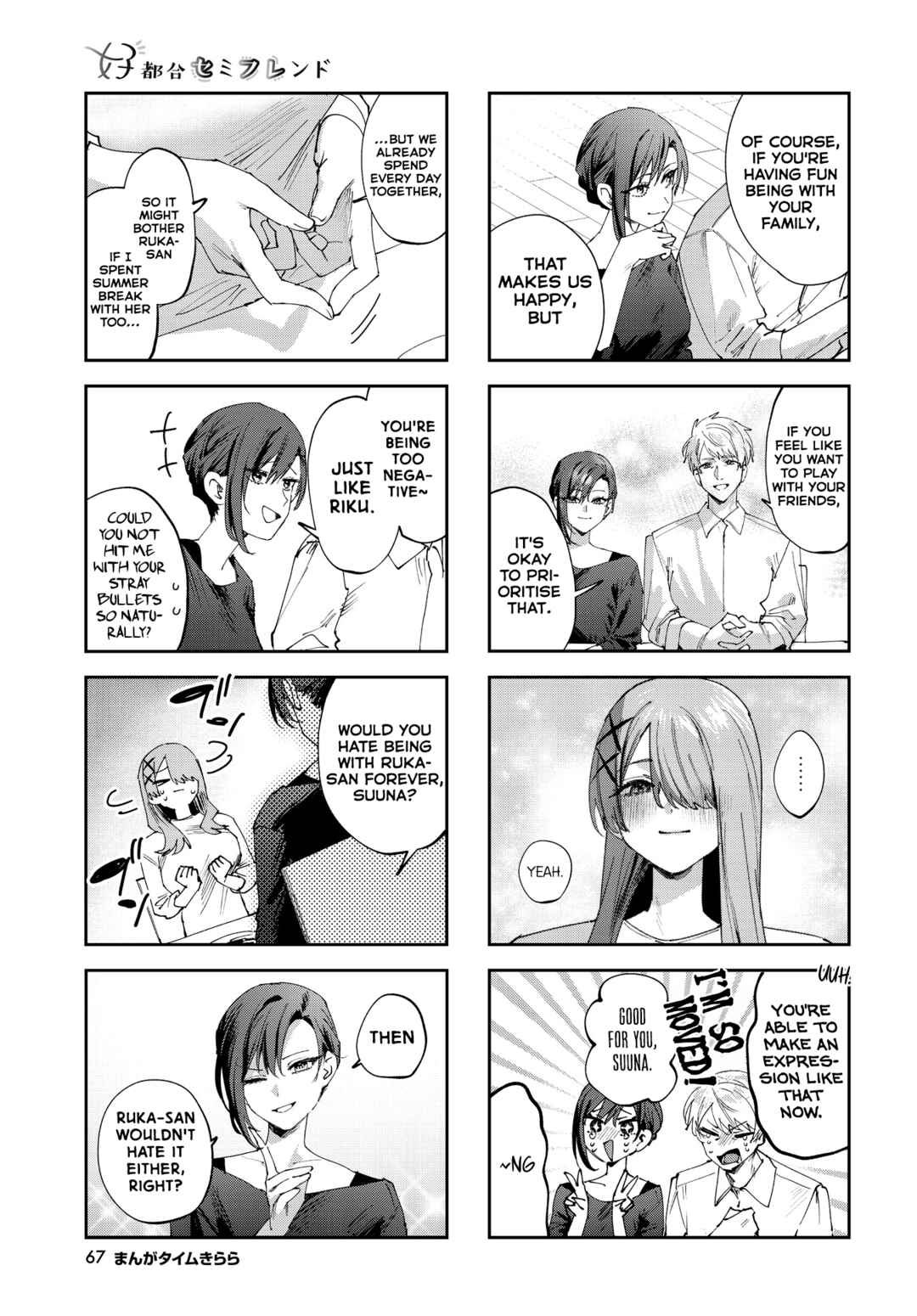 Koutsugou Semi-Friend Chapter 27 - Page 5