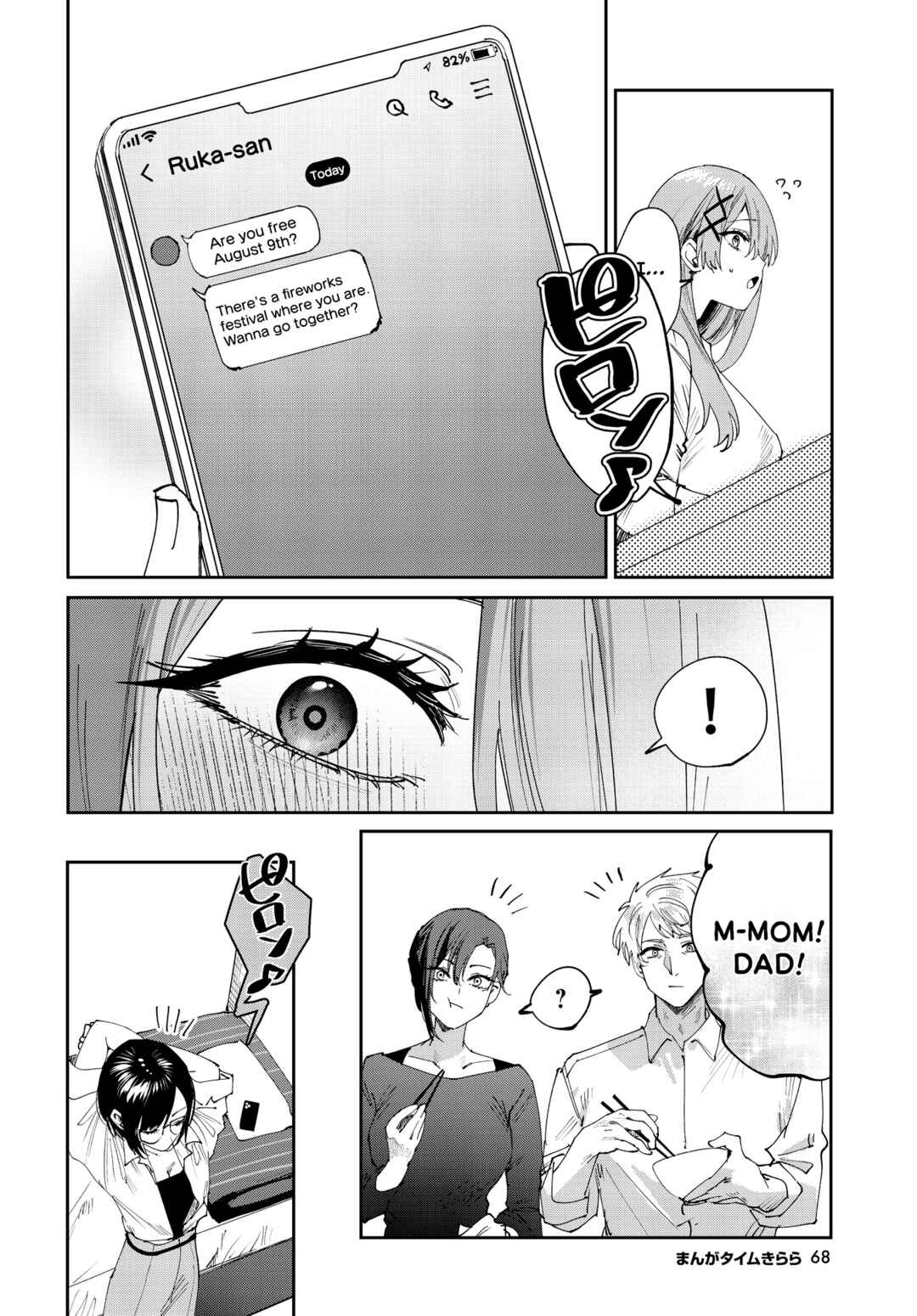 Koutsugou Semi-Friend Chapter 27 - Page 6