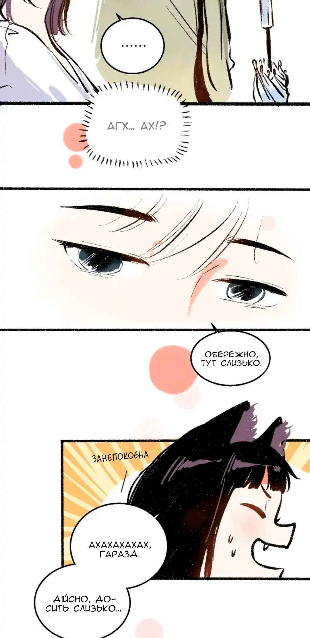 A Free Ride Everyday Chapter 45 - Page 12