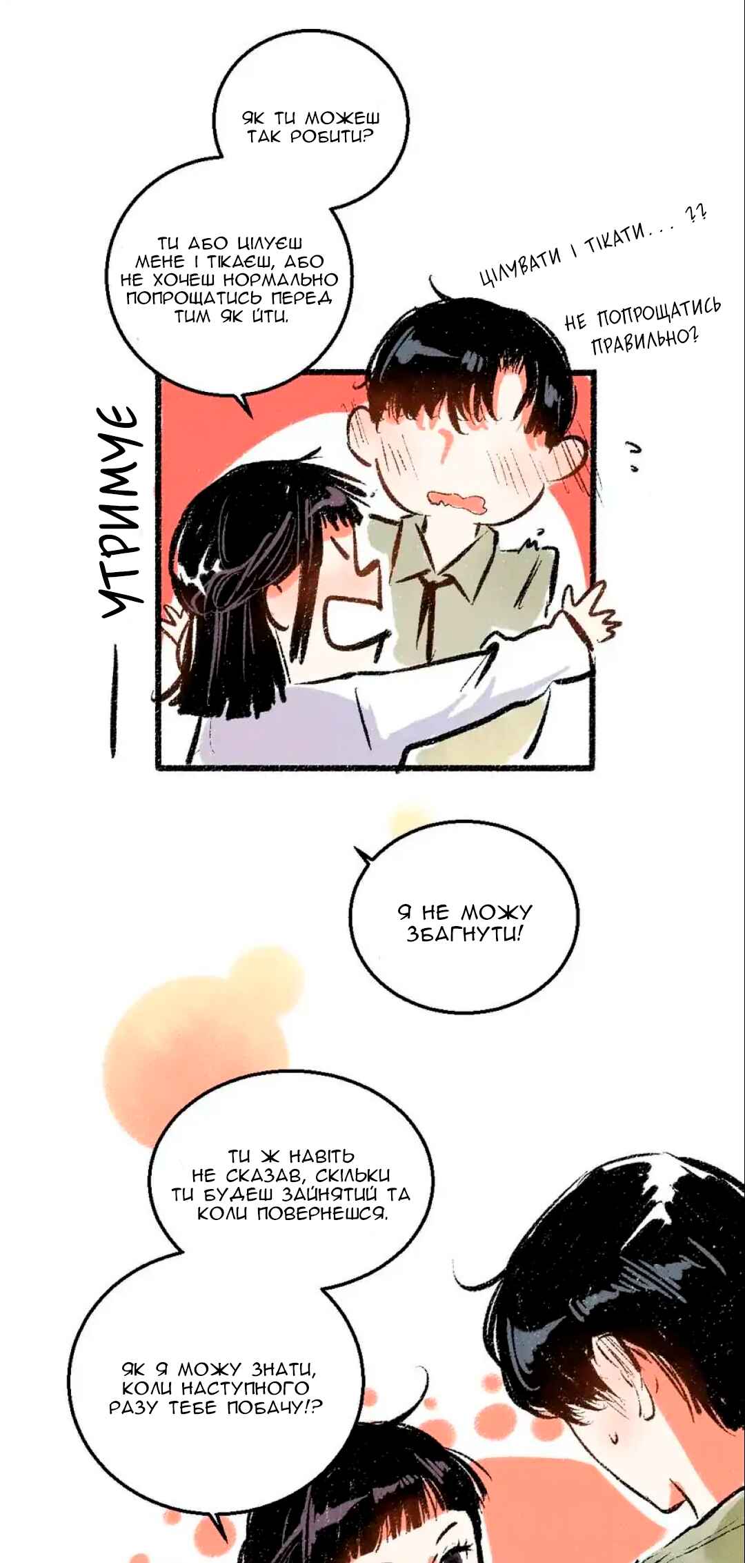 A Free Ride Everyday Chapter 45 - Page 22